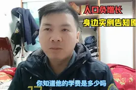 湖南人口负增长，好几省份也是，身边残酷现实诠释原因，反弹无望视频封面