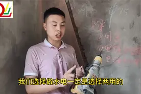 水电工电锤的使用和常见隐患讲解！
