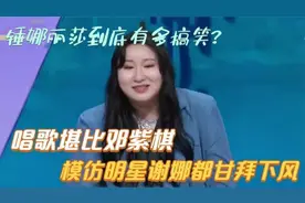 细数锤娜丽莎搞笑名场面，上节目模仿老板口音，竟惨遭陈伟霆误会