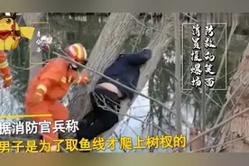 消防员救援的爆笑场面：大火中救出孩子的作业，搞笑他们是认真的视频封面