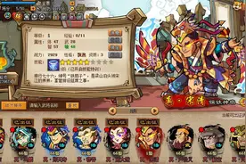 《QQ水浒》如何拿历练将 本月拿将宋清 神将卢俊义即将归来