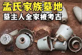 西安工地挖出5座宋墓，墓中陪葬精美耀州窑瓷器，墓主全家被考古视频封面