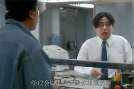 笑星撞地球：实习劫匪去打劫，没想碰上实习柜员，两人对话太搞笑视频封面