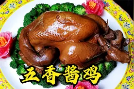 五香酱鸡的配方来了，做酱鸡没有想的那么麻烦，准备好料，认真学