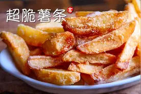 【小高姐】超脆薯条