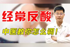 经常反酸、随时都想吐？中医教你一个方法，搞定反酸干呕胃舒服