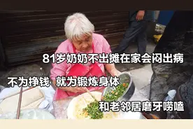 江苏81岁老奶奶做烙馍70年，不出摊会生病，乐观开朗爱刷抖音