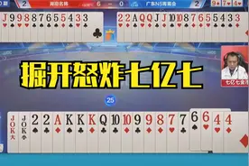 掘开简直受够了，吃我一炸，一天天尽藏牌！