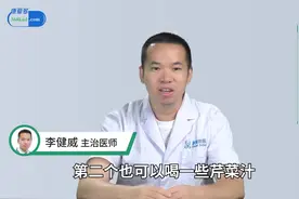 酒后头晕、胃疼难受怎么办？听听医生怎么说！视频封面