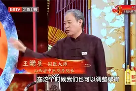 《养生堂》20230226：国医大师王晞星讲述如何用调和法防治肿瘤视频封面