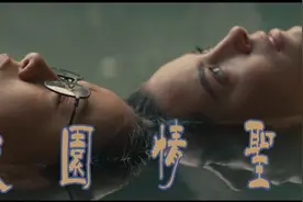 校园情圣，别因为女*同就弃片，爱以自欺开始，以欺人告终