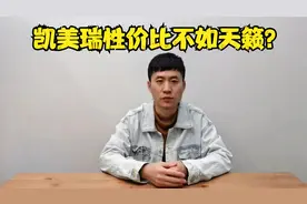 开完丰田凯美瑞，再换到日产天籁，才发现卖不过是有原因的
