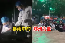 河南遭遇特大暴雨，直击暴雨中的河南力量，总有一幕令你难忘视频封面