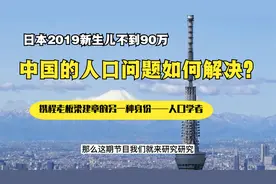 携程老板梁建章的另一种身份——人口学者