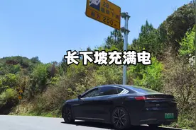 汉EV连续28公里下坡电池充满，动能回收系统还能继续工作吗视频封面