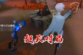 【第五人格游戏戏】宿伞时光代理人-超长对局视频封面