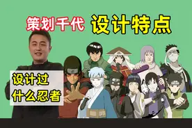 策划千代设计过的16位忍者，B忍系列都是天王