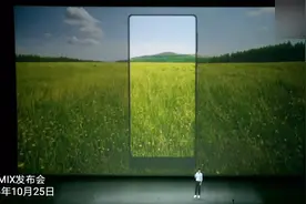 世界上第一台全面屏手机首次发布时，台下观众的反应多么强烈！