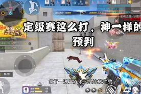 定级赛更新，你们定到什么段？掌握忧君这打法，前两局贼稳！
