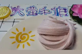 粉丝建议教程：史莱姆和沐浴露做泥，手感柔软细腻，好玩无硼砂