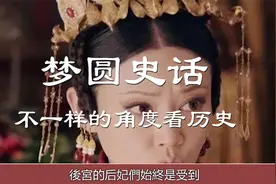 大清后宫嫔妃管理体系，后宫晋升机制完善，每个嫔妃都有上升通道视频封面