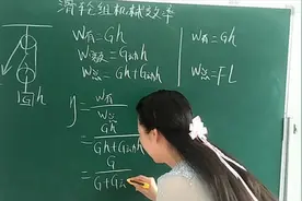 3分钟整理滑轮组有用功，额外功，总功的关系，机械效率的求法