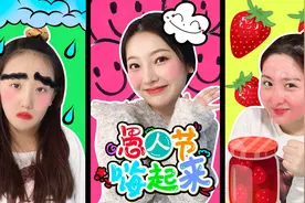 真真班长真的来了？愚人节会有惊喜吗？新魔力玩具学校视频封面