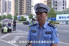 娄底交警支队长王民发话：从严整治摩托车、电动车交通违法行为！视频封面