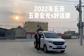 2022年五菱宏光s中配和高配对比，多花三千元买这些配置值不值？视频封面