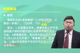 5.中央遴选选调笔试理论精讲03-总结评价型案例分析题