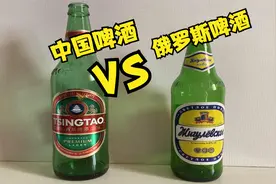 中国啤酒VS俄罗斯啤酒，哪个更好？
