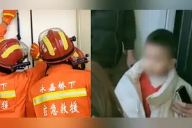 浙江一幼儿园电梯故障男孩被困，怕孩子有阴影，老师称在玩捉迷藏视频封面