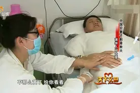 天下父母：妻子割肾救丈夫，手术成功俩人见面，这一刻令人动容！视频封面