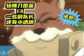 死神卷首语整合4
十二到十十五卷