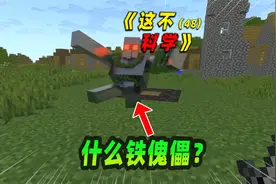 我的世界：在灵魂沙上制作一个不一样的铁傀儡！