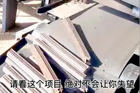 放弃那点死工资吧！花四万开个木炭加工厂，每天收入2200元视频封面