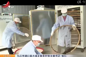 【赣闻天下】九江湖口：好山好水出好茶 红茶滞销求采购视频封面