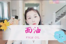 【Anna阿姨护肤品评测】秋冬进补抹点啥？七款面油 香奈儿  ...