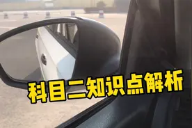 科目二，倒库时40公分回半圈看的是地上哪个虚线，观后镜的调整