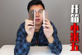 356元买的小米5手机，搭载“骁龙820”处理器，还能再战3年？视频封面