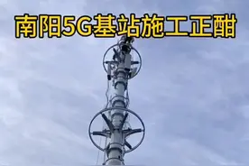 南阳市5G基站紧张施工中视频封面