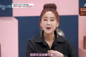 韩综：咸素媛陈华结婚曾令家人惊愕 被怼42岁还和妈妈住无法反驳视频封面