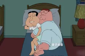 阿Q居然代替了路易斯，成了皮特的枕边人（11）#恶搞之家giggity