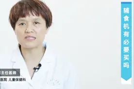 辅食机有必要买吗？专家：完全可以用这种工具代替  很多家庭都有