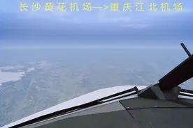 2分钟看完：客机从长沙飞重庆全过程，航程900公里，飞越巫山山脉视频封面