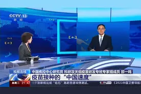 我国疫苗对变异毒株仍有效视频封面