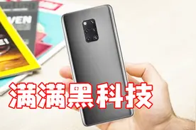 华为Mate30确认：2K屏+莱卡5摄+5G，国产机皇稳了？