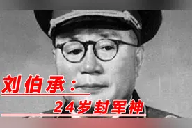 刘伯承元帅到底有多厉害？眼部中弹后做手术不用麻药，24岁封军神