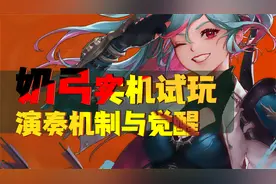 DNF弓箭手-缪斯(奶弓)的核心机制讲解，韩服测试服的实际体验