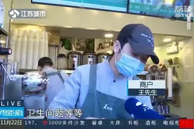 走进后厨，眼见为实！南京试点小餐饮后厨直播，市民吃得更放心视频封面